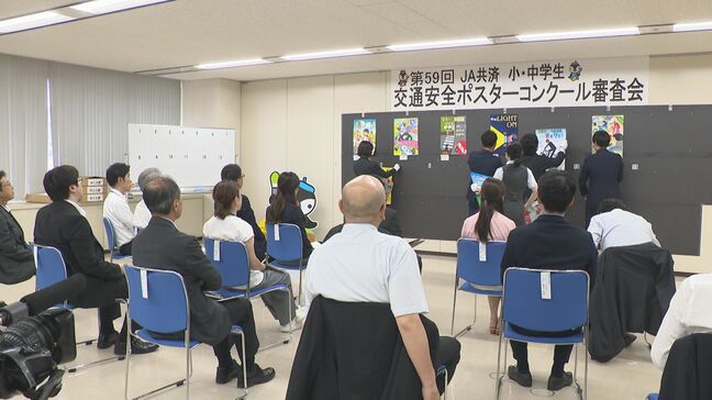 「交通安全」テーマに　ポスターコンクールの審査　2800点以上の作品が寄せられる　長野市|TBS NEWS DIG