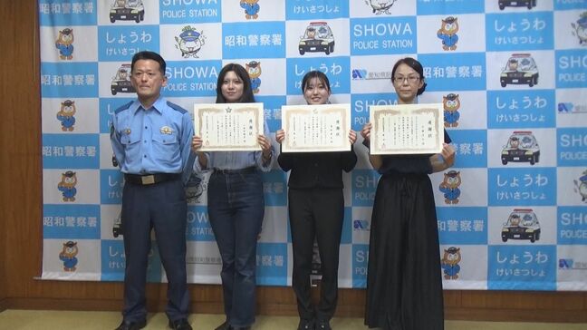 女子大学生らの“とっさの判断” 高齢女性が電話しながらATM… 「大丈夫です」と離れる女性を約20分間追いかけ“還付金詐欺”から守る 名古屋|TBS NEWS DIG
