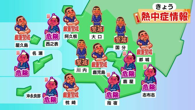 奄美地方に熱中症警戒アラート　鹿児島県内で今年初の発表「危険な暑さに」　|　鹿児島のニュース｜MBC NEWS｜南日本放送