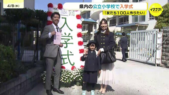 「友だち100人作りたい」「ランドセルを背負うのが楽しみだった」 広島の公立小学校で入学式　|　RCC NEWS | 広島ニュース | RCC中国放送