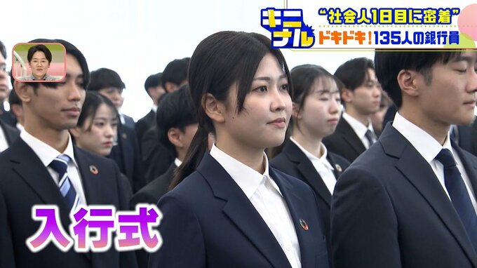 【社会人1日目に密着】北洋銀行のドキドキ入行式、自己紹介タイム、初ランチで見えた新入行員135人の素顔|TBS NEWS DIG