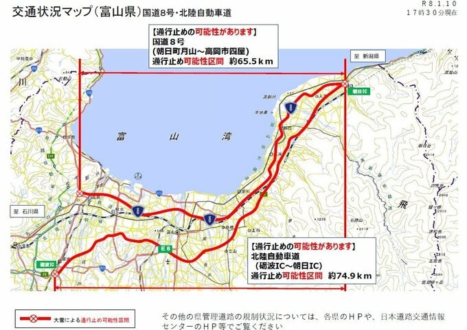 【道路情報】北陸道（砺波IC-朝日IC）や国道8号…予防的通行止めの可能性　11日夕方から　降雪状況によって判断【国交省、NEXCO中日本】　|　富山のニュース｜天気・防災｜チューリップテレビ