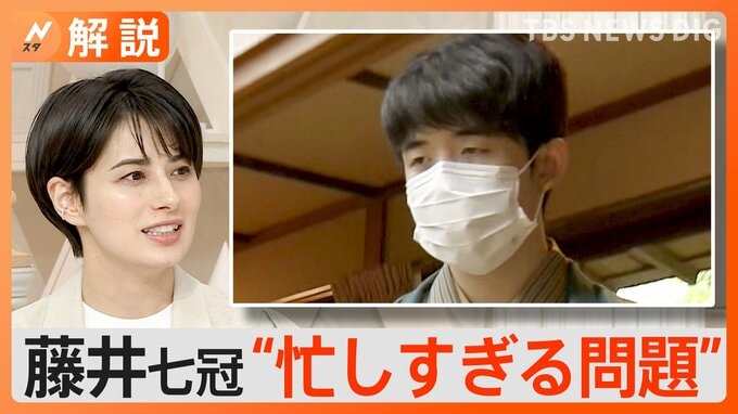 「藤井聡太七冠　凄すぎて忙しすぎる問題！？」勝てば棋聖戦4連覇　棋聖戦 五番勝負 第4局【Nスタ解説】|TBS NEWS DIG