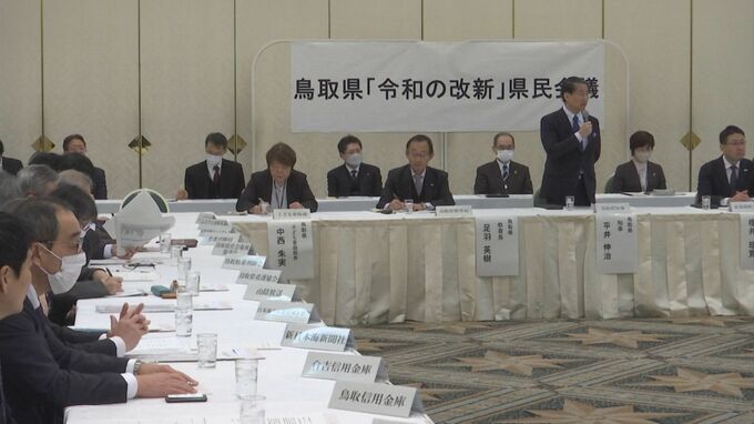 「大化の改新」ならぬ…「令和の改新」とは？　石破総理のお膝元…鳥取県が県民会議を立ち上げ　|　BSSニュース | BSS山陰放送