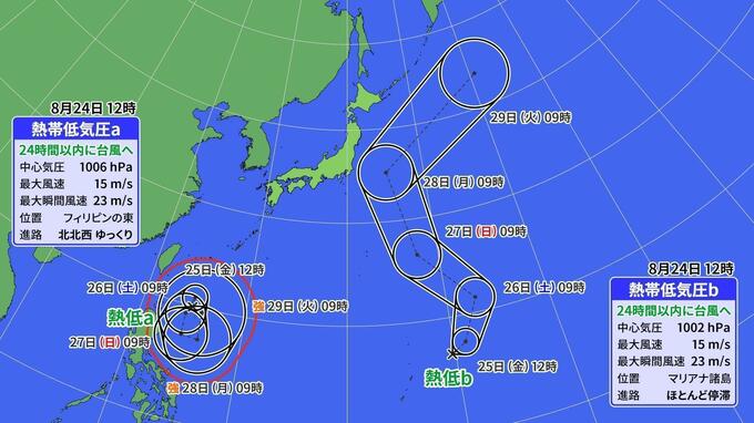 新たな台風発生か 2つの熱帯低気圧が今後24時間以内に台風へ うち1つは28日ごろ北日本～東日本に近づくおそれ　|　愛媛のニュース - Nスタえひめ｜あいテレビは6チャンネル
