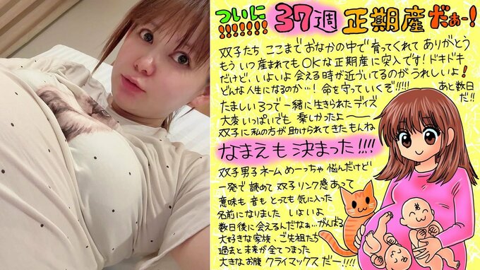 【 中川翔子 】双子出産目前「いつ産まれても大丈夫だよの時期」絵日記で感謝「ドラクエ5は人生そのもの」|TBS NEWS DIG