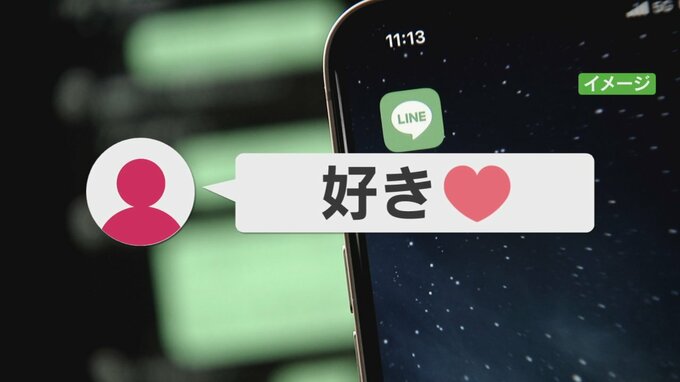 「好き♡」　70代男性にメッセージ　現金2000万円をだまし取った疑い　ロマンス詐欺か　64歳の男を逮捕　|　山梨のニュース | ＵＴＹテレビ山梨