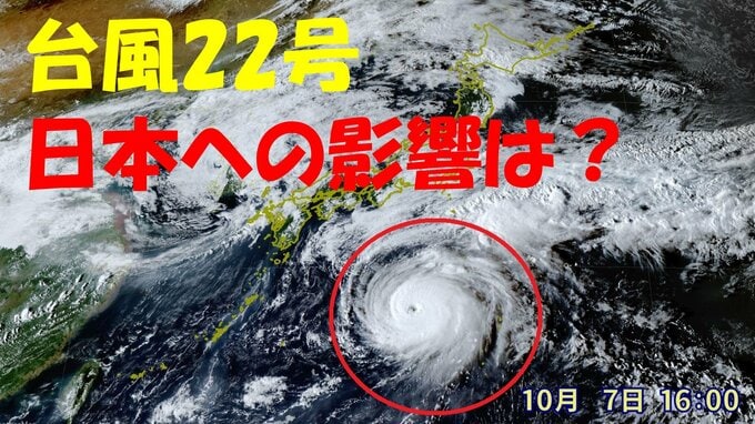 【台風情報】“強い勢力”の台風22号は東へカーブ… 関東･東海に影響は？最新の雨・風シミュレーション  進路予想|TBS NEWS DIG