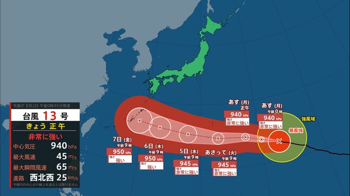 【台風情報】非常に強い台風13号（ドルフィン）　南鳥島近海を通過中（2日午後3時現在）【雨風シミュレーション】|TBS NEWS DIG