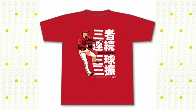 ＮＰＢ19人目の快挙　森浦大輔･広島カープ　３者連続３球三振　セ･パ交流戦 序盤ハイライト（5/28～6/2）　|　RCC NEWS | 広島ニュース | RCC中国放送