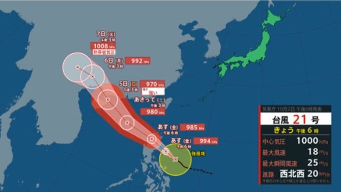 【台風情報】今後は "強い" 台風に...台風21号(マットゥモ)の勢力と進路を詳しく　今後は970hPaまでに発達か　最大瞬間風速50メートル予報　全国の天気を画像で　気象庁|TBS NEWS DIG