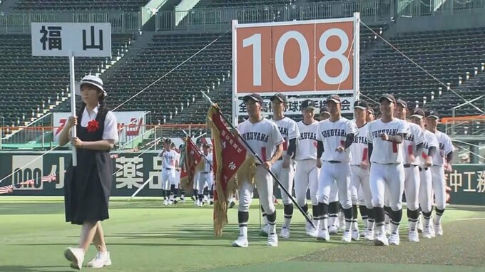 市立福山　開会式リハーサルに登場　甲子園初出場あす堂々の行進|TBS NEWS DIG