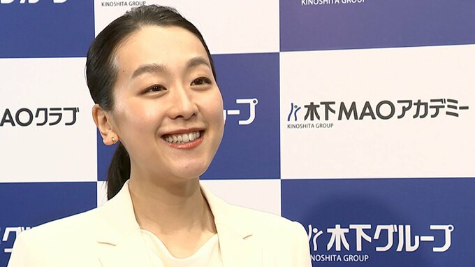 浅田真央さん『第3章』がスタート！ 後進育成のアカデミーを設立「気持ちとしてはアスリートに戻った感じ（笑）」|TBS NEWS DIG