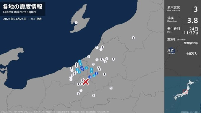 新潟県の上越市と十日町市や長野県で最大震度3の地震 震源は長野県北部　　|　新潟のニュース・天気｜BSN NEWS｜BSN新潟放送