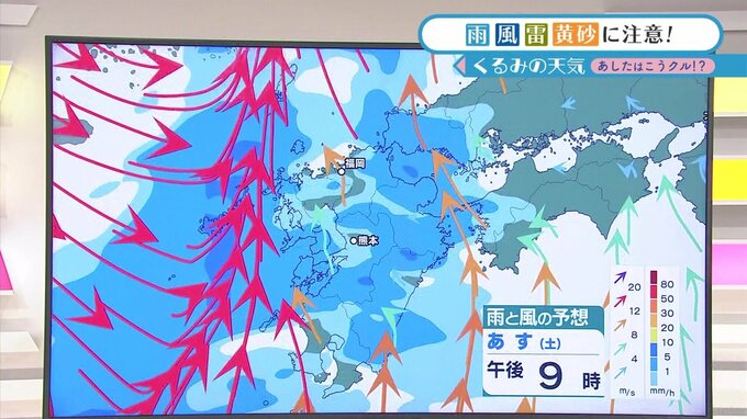 【熊本の天気】週末は「雨・雷・黄砂・風」に注意！土日の予想とポイント（雨風／黄砂シミュレーション）※11日午後6時時点　|TBS NEWS DIG