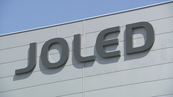 半導体パッケージの開発・生産拠点に… TOPPANホールディングスが有機ELディスプレイ製造・開発の石川・JOLED能美事業所を買収　|　石川県のニュース｜MRO北陸放送