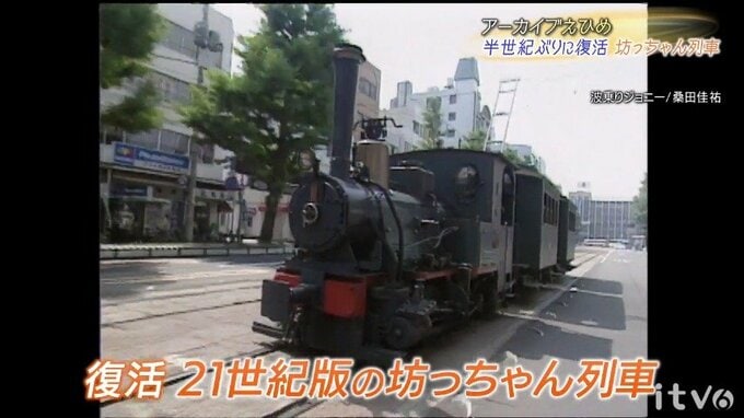 時の総理大臣も乗りました 半世紀の時を経て“あの列車”が復活 しかしパンタグラフは何のために？【アーカイブえひめ】　|　愛媛のニュース - Nスタえひめ｜あいテレビは6チャンネル