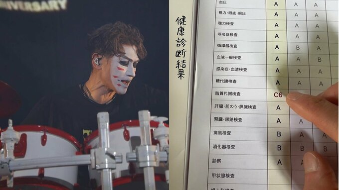 【樽美酒研二】 “謎の数字『C6』” に「こ、、怖い」　健康診断「脂質代謝検査」の結果【ゴールデンボンバー】|TBS NEWS DIG