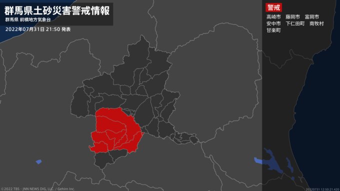 【土砂災害警戒情報】群馬県・南牧村に発表|TBS NEWS DIG