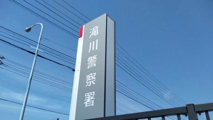 「知らない人が家に入ってきた」酒に酔って近所の家に侵入し、8歳男児に抱きつく　住居侵入と暴行の疑いで無職の男（62）逮捕　北海道滝川市|TBS NEWS DIG