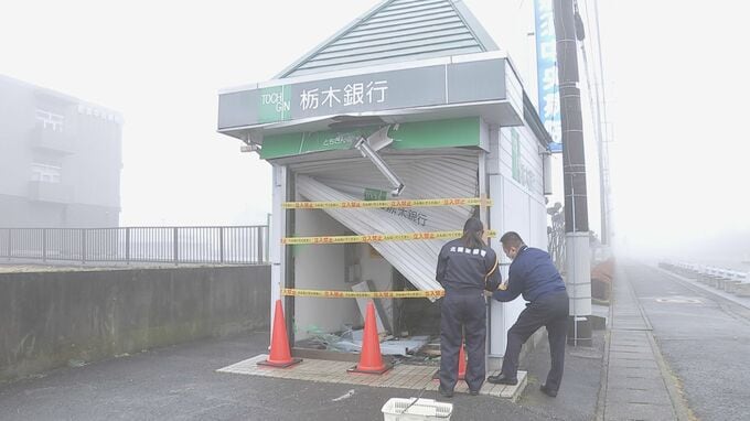 銀行ATMが重機で破壊 現金盗まれる被害はなし　窃盗未遂事件として捜査　栃木県大田原市|TBS NEWS DIG