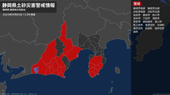 【土砂災害警戒情報】静岡県・磐田市、森町に発表  5日13:09時点|TBS NEWS DIG