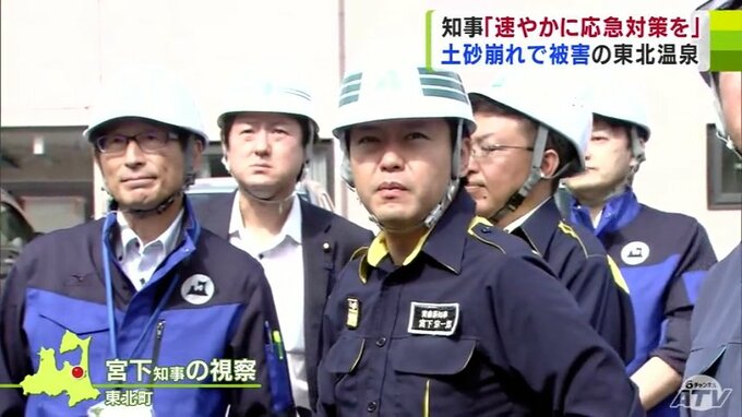 土砂流入の“日本一黒いモール温泉”東北温泉を宮下宗一郎青森県知事が視察「応急対策を速やかに行う」　|　青森のニュース│ATV NEWS│青森テレビ