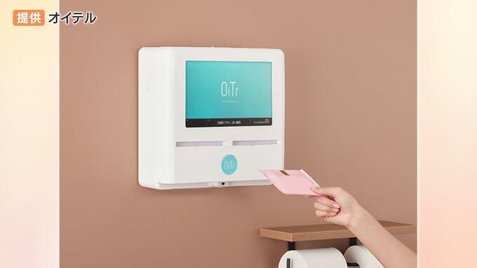 スマホをかざすと生理用ナプキン 松山市の施設で生理用品の無料配布システム導入　|　愛媛のニュース - Nスタえひめ｜あいテレビは6チャンネル