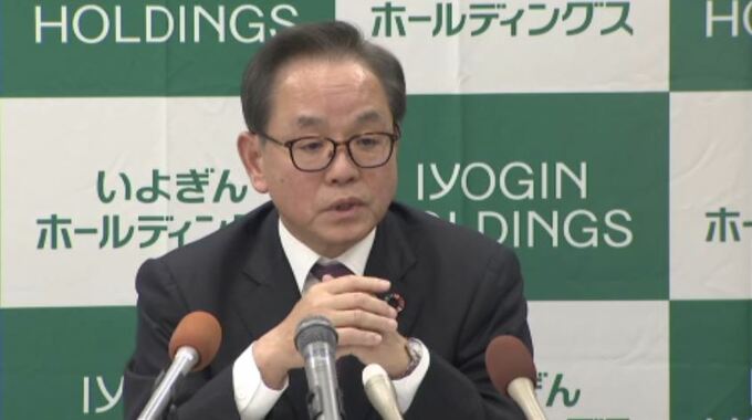 いよぎんHD増収増益 純利益は過去最高の278億円9900万円　|　愛媛のニュース - Nスタえひめ｜あいテレビは6チャンネル