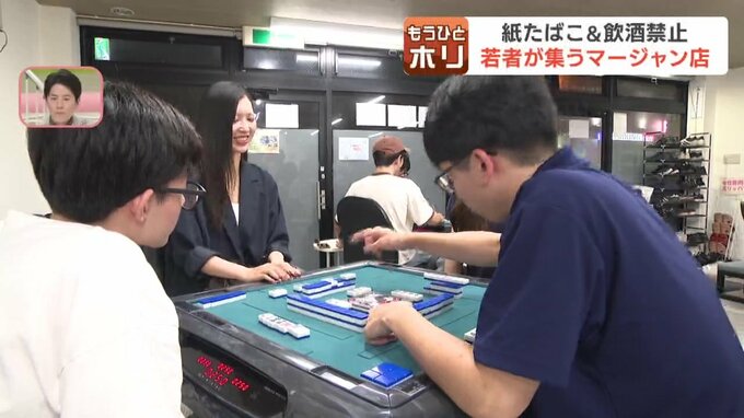 和気あいあいと麻雀を楽しむ北大サークルの学生たち