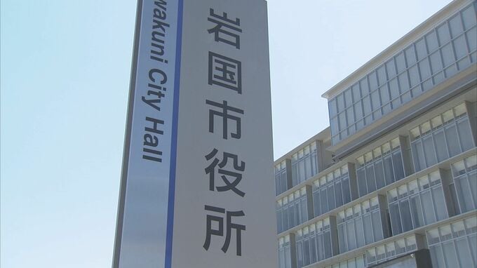 岩国市新年度一般会計791億円　前年度比3.9％減　基地関連交付金などは60億円余り　山口　|　山口のニュース・天気・防災｜tys NEWS｜ｔｙｓテレビ山口