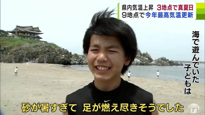 「足が燃え尽きそうでした…」青森県内3地点で「30℃以上」の真夏日に…　三沢市は30.9℃と全国9番目の暑さ　|　青森のニュース│ATV NEWS│青森テレビ