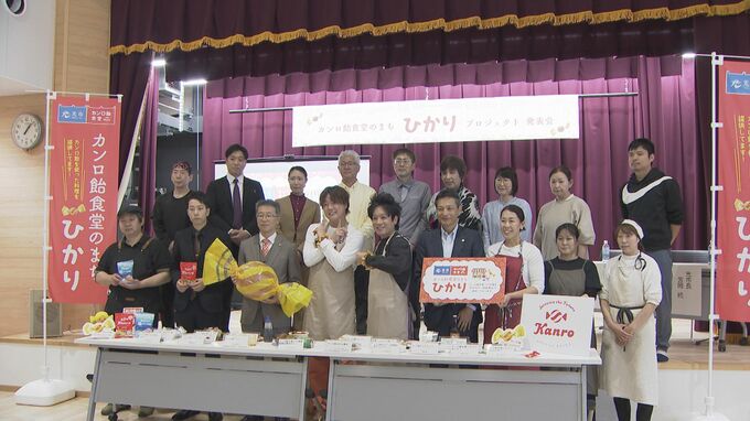 「カンロ飴食堂のまち　ひかり」スタート　山口・光　|　山口のニュース・天気・防災｜tys NEWS｜ｔｙｓテレビ山口