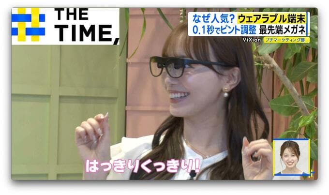 「自動ピント調整」メガネや「カード機能付」指輪…暮らしを変えるウェアラブル端末【THE TIME,】|TBS NEWS DIG