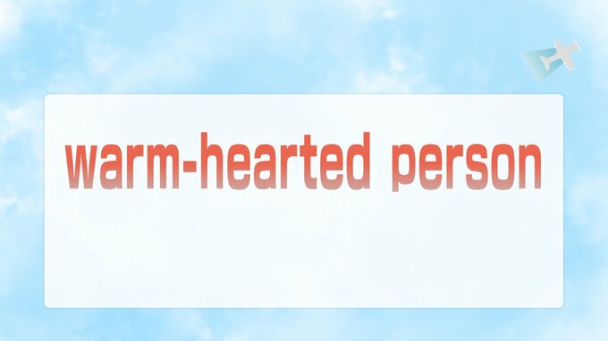 「warm―hearted person」ってどんな意味？「warm」にまつわる英語表現あれこれ　「とんでる英会話」　|　山口のニュース・天気・防災｜tys NEWS｜ｔｙｓテレビ山口