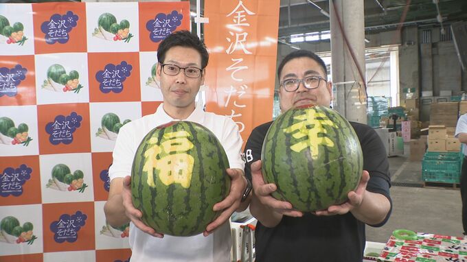 2玉で20万円! 能登半島地震の復興願い「福幸」と名づけたスイカが初競り　|　石川県のニュース｜MRO北陸放送
