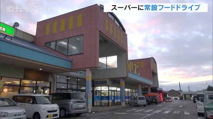 常設のフードドライブ 回収スタート　富山の食品スーパーでは初めての取り組み　|　富山のニュース｜天気・防災｜チューリップテレビ