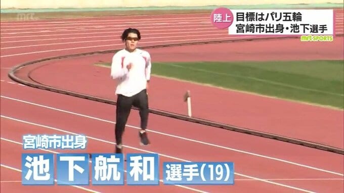 U20世界選手権リレー　日本初の金メダル獲得に貢献　池下航和選手（宮崎市出身）　|　MRTニュース ｜ ＭＲＴ宮崎放送