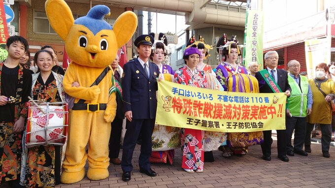 「電話でお金の話は詐欺を疑って」 東京・北区で特殊詐欺防止イベント　還付金詐欺やサポート詐欺が相次ぐ|TBS NEWS DIG
