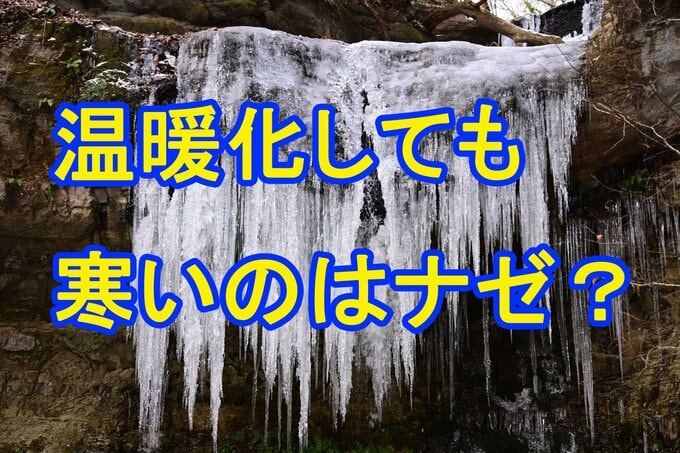 【大雪情報】温暖化しているのに寒いのはナゼ？原因は「偏西風の蛇行」　29～30日は北日本を中心に再び警報級の大雪も【雨・雪・風シミュレーション28日～2月1日】|TBS NEWS DIG