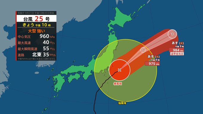 【台風25号(ドゥージェン)】22日夜には温帯低気圧に変わる見込み|TBS NEWS DIG