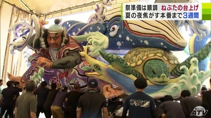 「廃棄コスメの色」使った『大型ねぶた』　2024年初の台上げ実施　夏本番に向けて準備着々　|　青森のニュース│ATV NEWS│青森テレビ