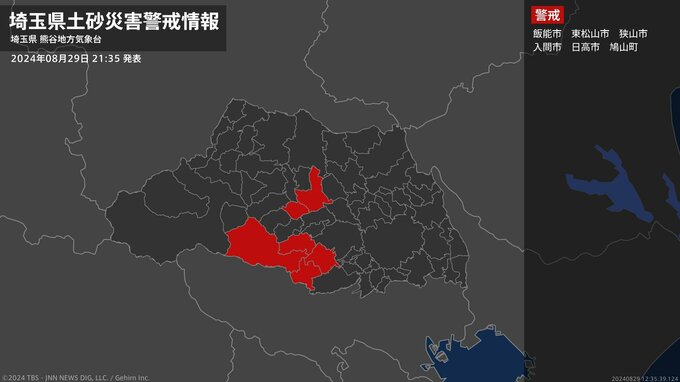 【土砂災害警戒情報】埼玉県・東松山市、日高市、鳩山町に発表|TBS NEWS DIG