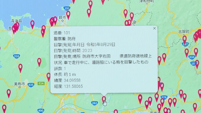 クマ出没場所を一目で「くまっぷ」提供開始|TBS NEWS DIG
