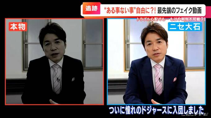 「人間はもう見破れないと思った方がいい」 専門家も見破れない“AIフェイク動画”最前線　バイデン大統領の“フェイク”制作者に直撃【大石が聞く】|TBS NEWS DIG