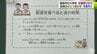 「ゆっくりと噛みながら食べる」小学校で注意喚起　福岡県で給食のどにつまらせ児童死亡を受けて　|　青森のニュース│ATV NEWS│青森テレビ