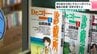 「Dr.コトー診療所」作者も登壇、“常駐医師ゼロ”の島で医療を考える　離島の医師は「未経験の治療も自分がやらなきゃ…」重圧語るも、医師と地域との“繋がり”の重要性を説く　|　高知のニュース・天気｜KUTV NEWS | KUTVテレビ高知