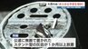 いたちごっこの〝灰皿問題〟　熊本市長は「撤去急ぐ」　|　熊本のニュース｜RKK NEWS｜RKK熊本放送