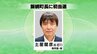 飯綱町長選挙は新人で元町総務課長の土屋龍彦さんが初当選　新人３人による１２年ぶりの選挙戦を制す　|　SBC NEWS | 長野のニュース | SBC信越放送