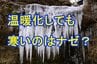 【大雪情報】温暖化しているのに寒いのはナゼ？原因は「偏西風の蛇行」　29～30日は北日本を中心に再び警報級の大雪も【雨・雪・風シミュレーション28日～2月1日】　|　宮城のニュース│tbc NEWS│tbc東北放送